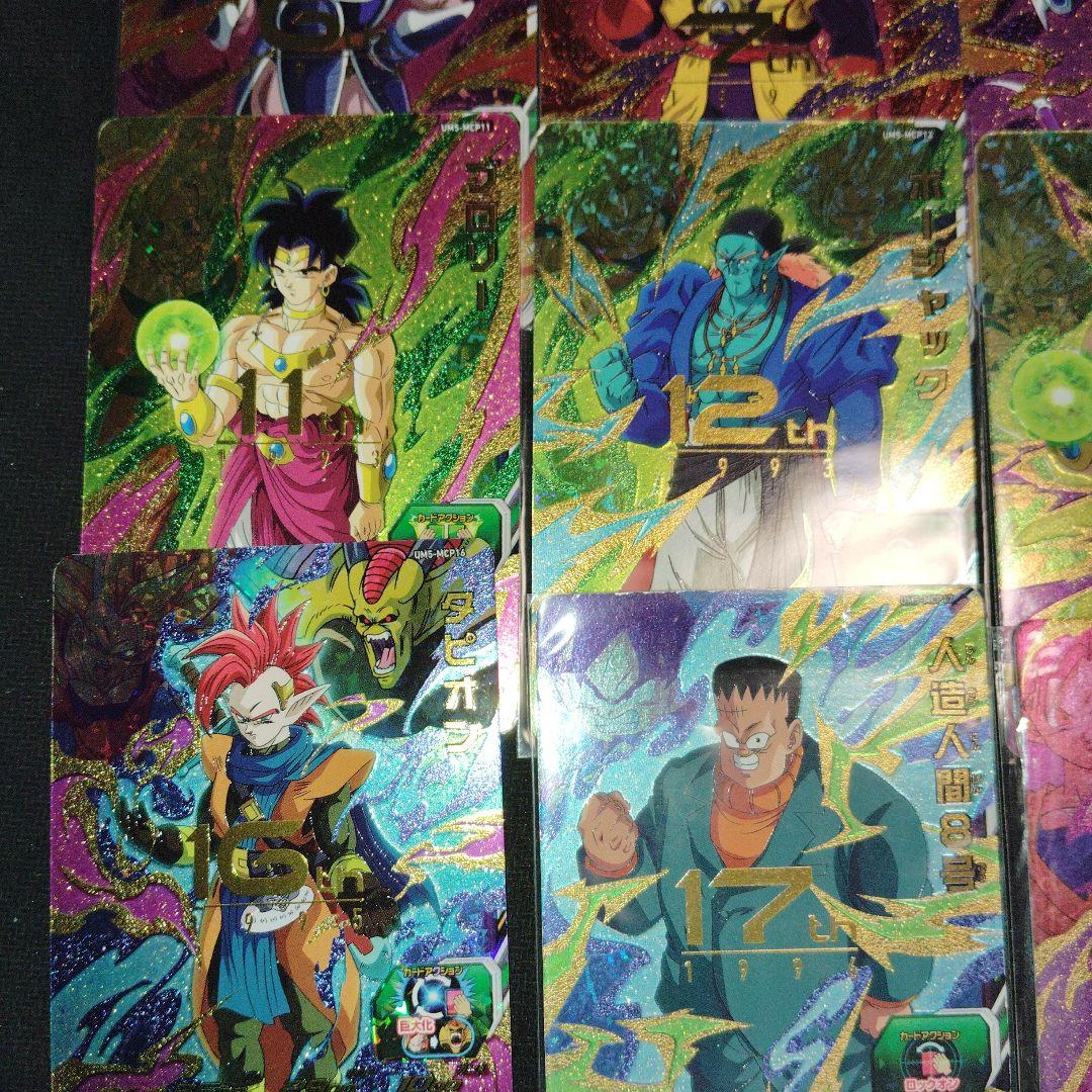 um5 mcp 劇場版cp全種フルコンプセット ドラゴンボールヒーローズ