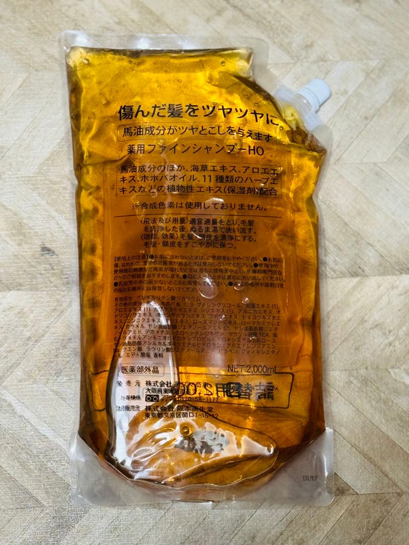 アズマ商事【旅美人】 馬油シャンプー/馬油トリートメント 詰め替え 各