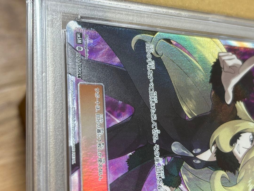 指差しシロナ SR SM5M ウルトラムーン 070/066