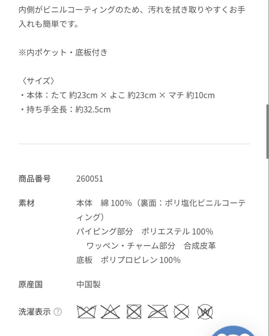 ファミリア　トートバッグ