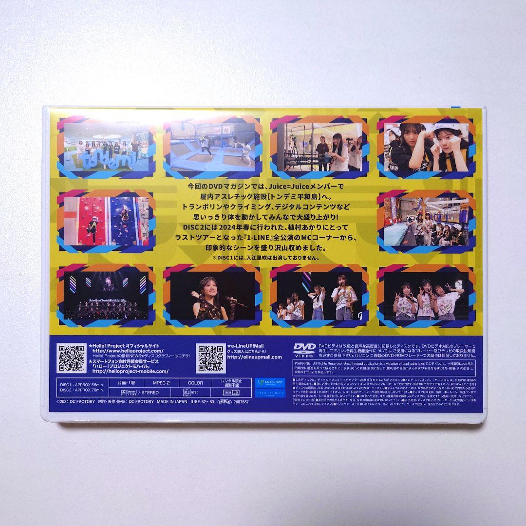 Juice=Juice DVD MAGAZINE マガジン Vol.43 - メルカリ