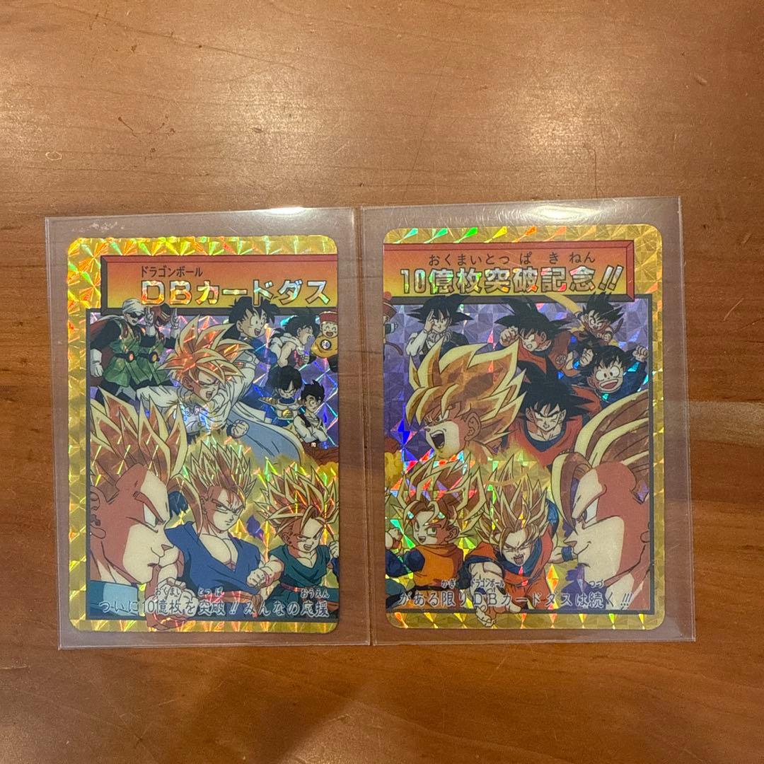 ドラゴンボールZ カードダス　10億枚突破記念