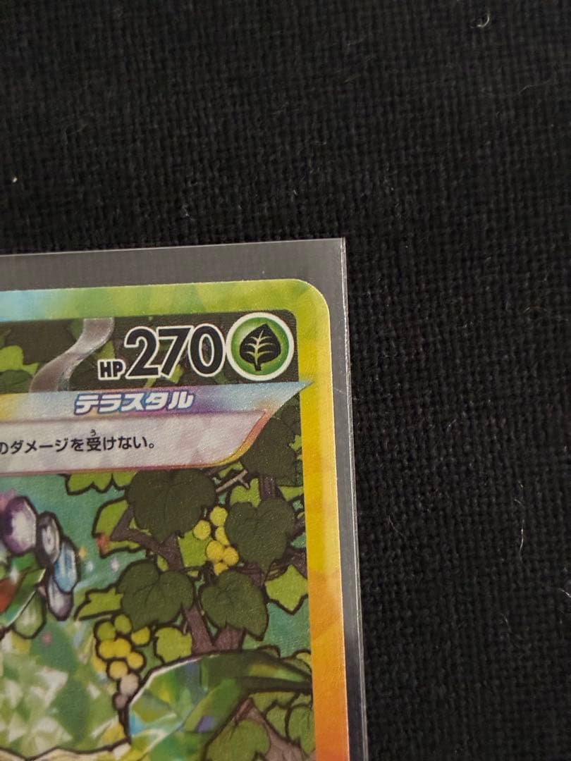 ポケモンカード ブイズ SAR テラスタルフェスex ブラッキー他3枚まとめ売