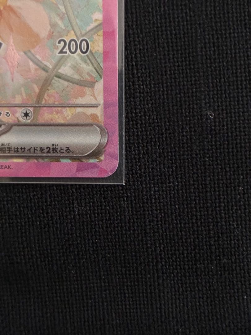 ポケモンカード ブイズ SAR テラスタルフェスex ブラッキー他3枚まとめ売