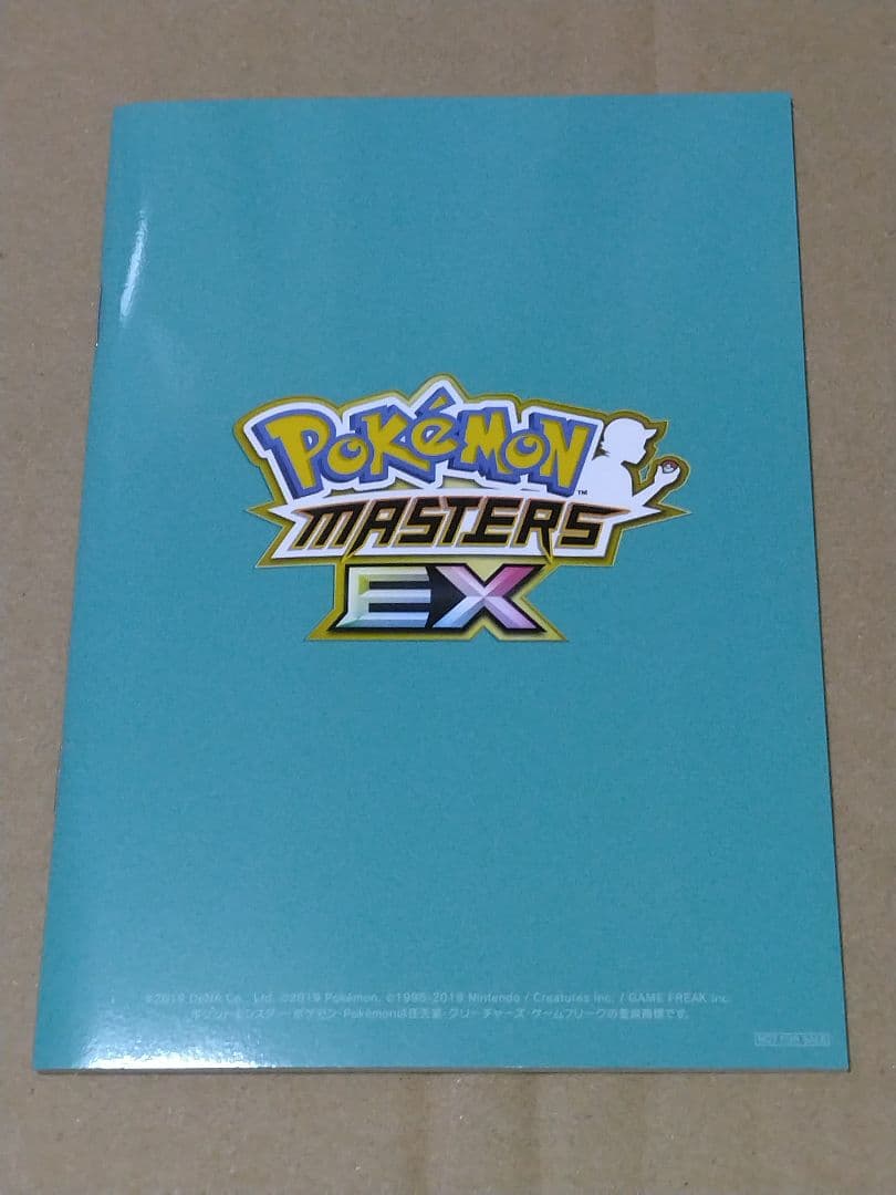 【170名限定】ポケマスEX コミカライズ