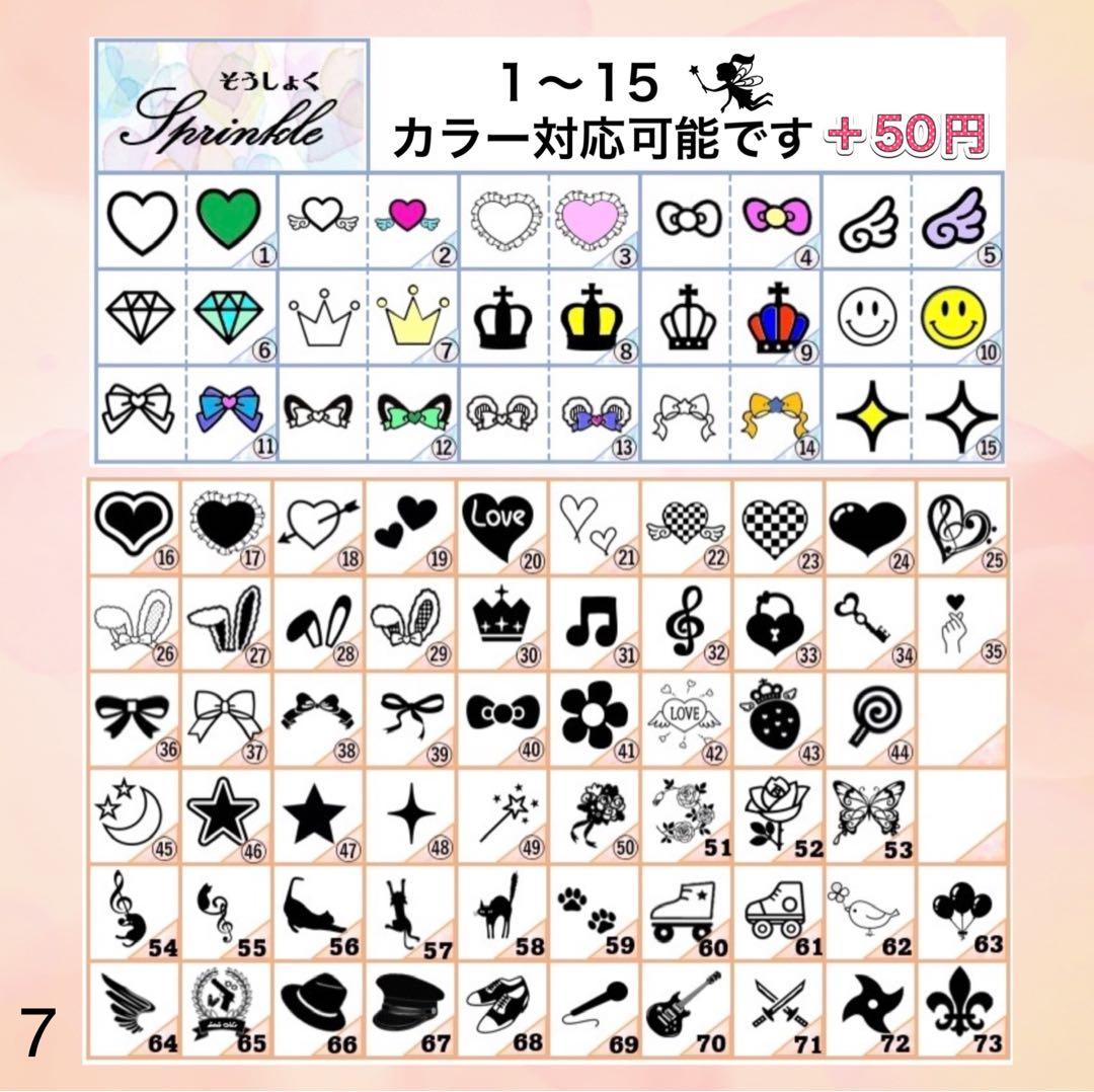 ☆キンブレシート　オーダー　usb　☆