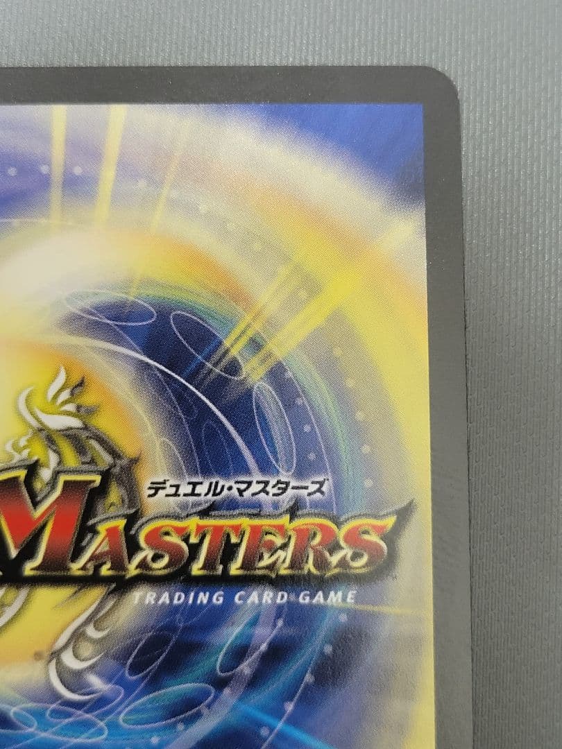 デュエマ ボルシャック・ドリーム・ドラゴン 金トレジャー