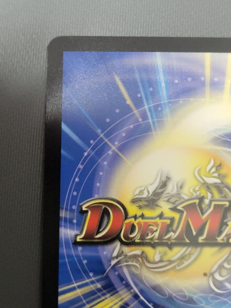 デュエマ ボルシャック・ドリーム・ドラゴン 金トレジャー