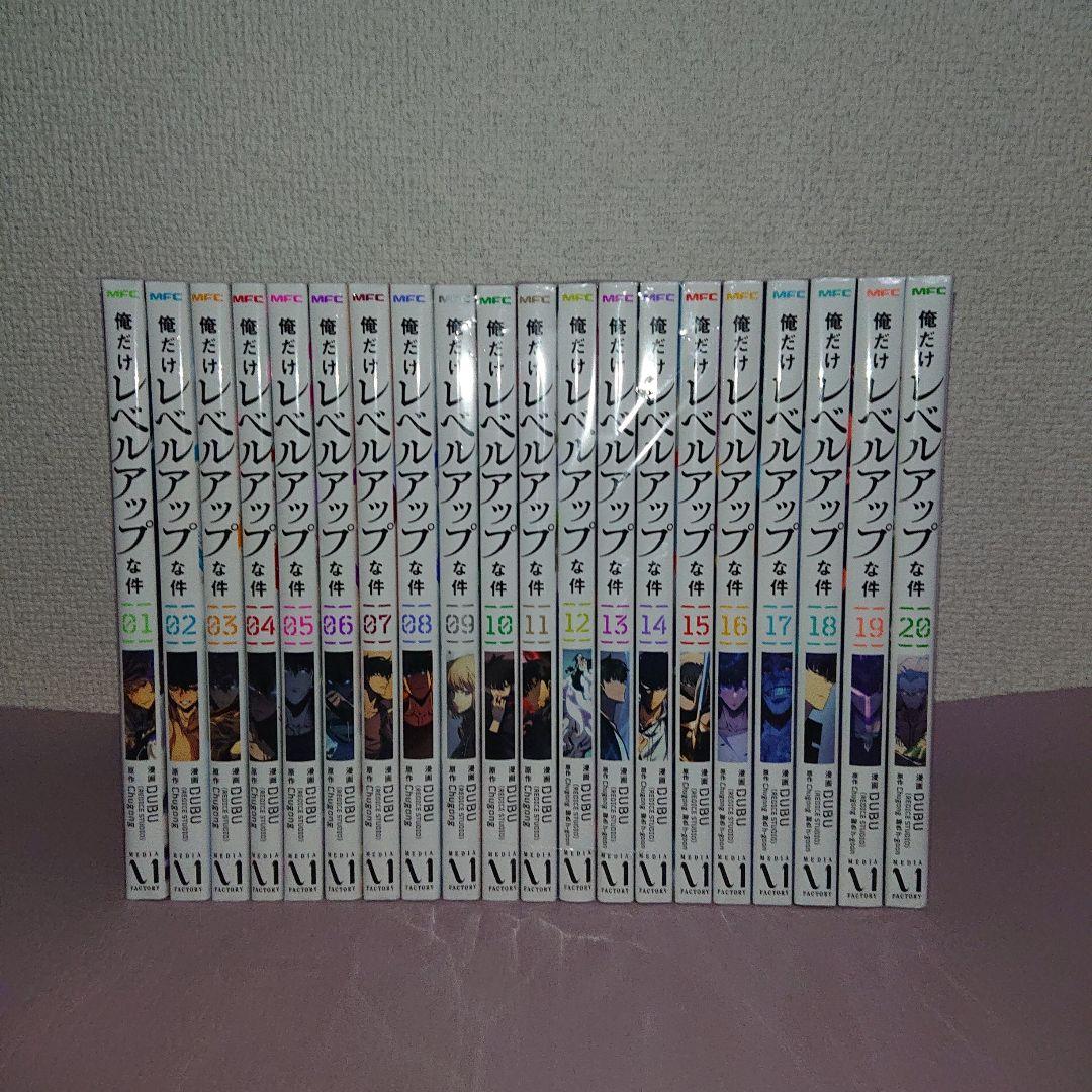 俺だけレベルアップな件 セット販売 コミック全巻セット・まとめ買い俺
