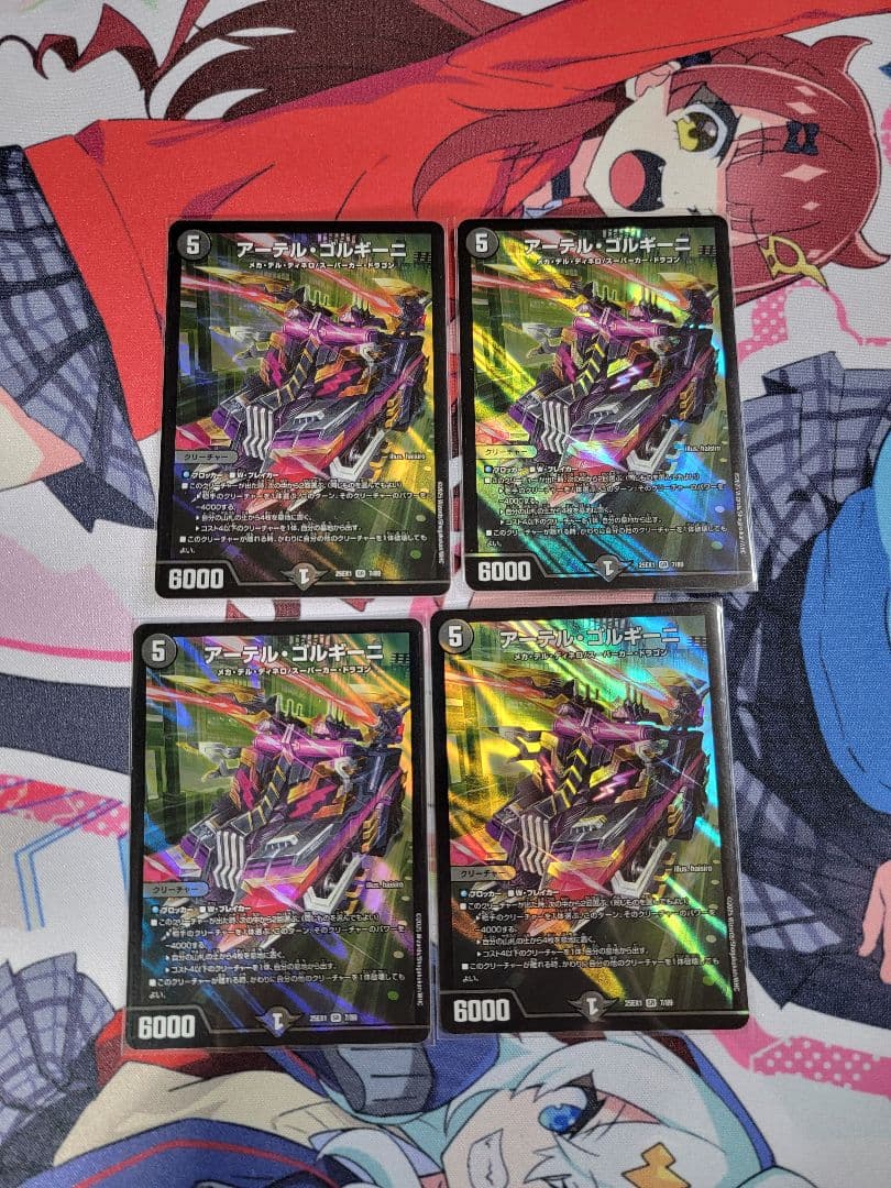 アーテルゴルギーニ 4枚 - メルカリ