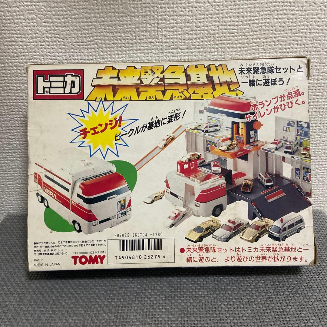 レア‼️TOMICA トミカ 未来緊急隊セット 日本製 4台セット