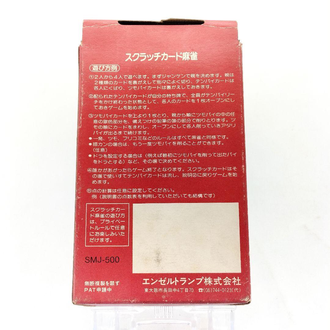 未使用 スクラッチカード麻雀 エンゼル 珍品 メイドインジャパン