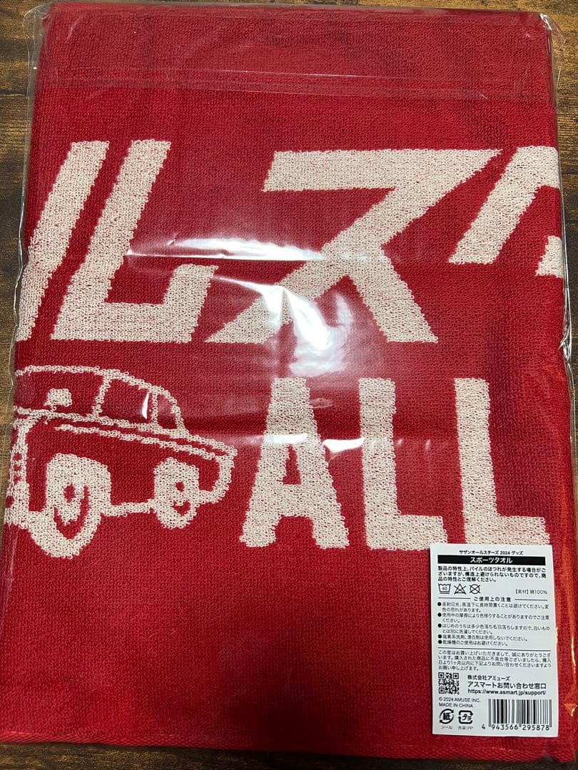 サザンオールスターズ　2024 スポーツタオル　②