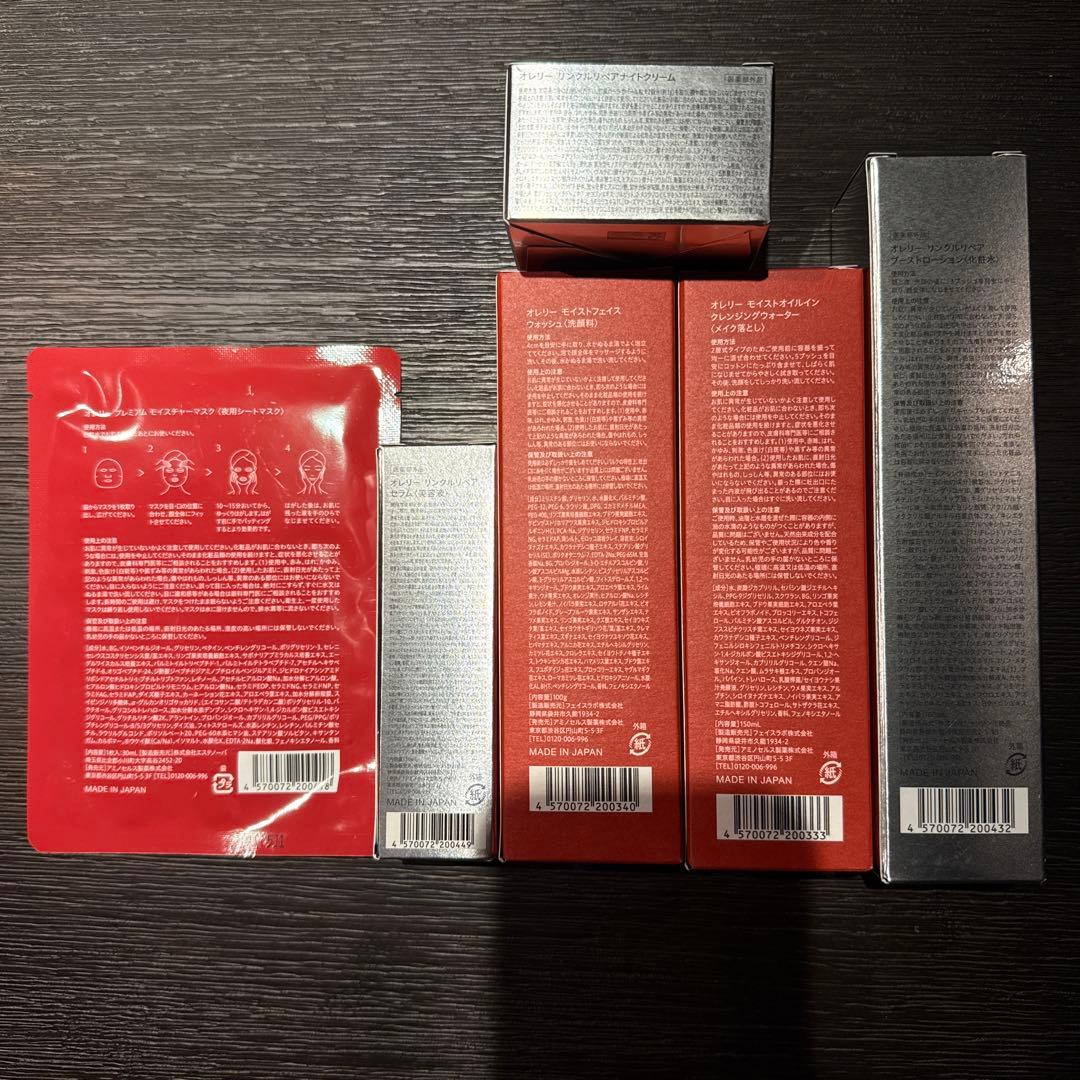 Aurelie スキンケアトライアルセット