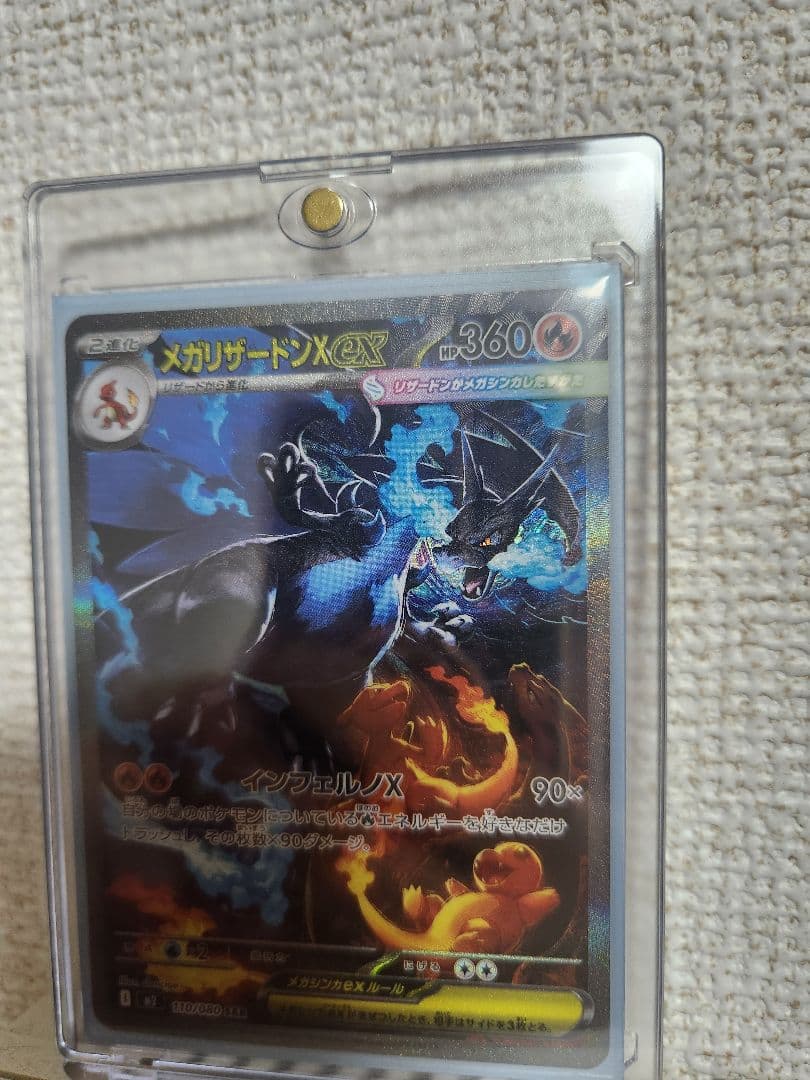 メガリザードンex SAR インフェルノX ポケモンカード SR5枚おまけ付き