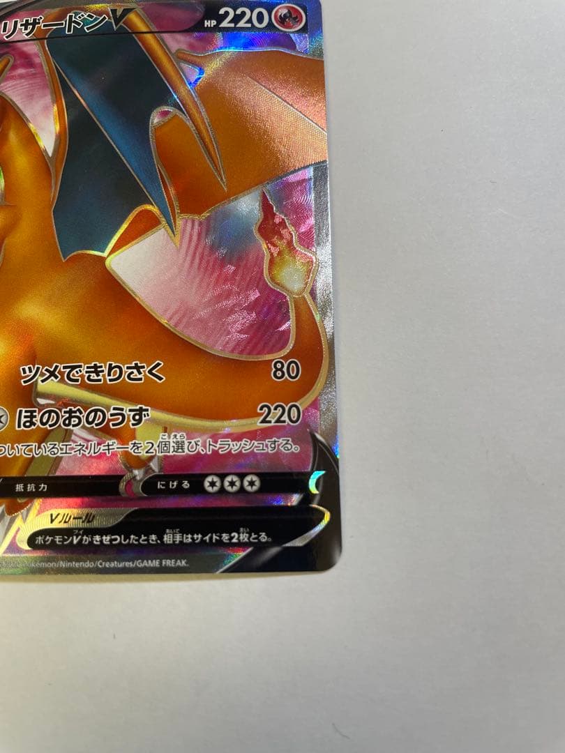 リザードンVSR 争奪戦プロモSP-103 - メルカリ
