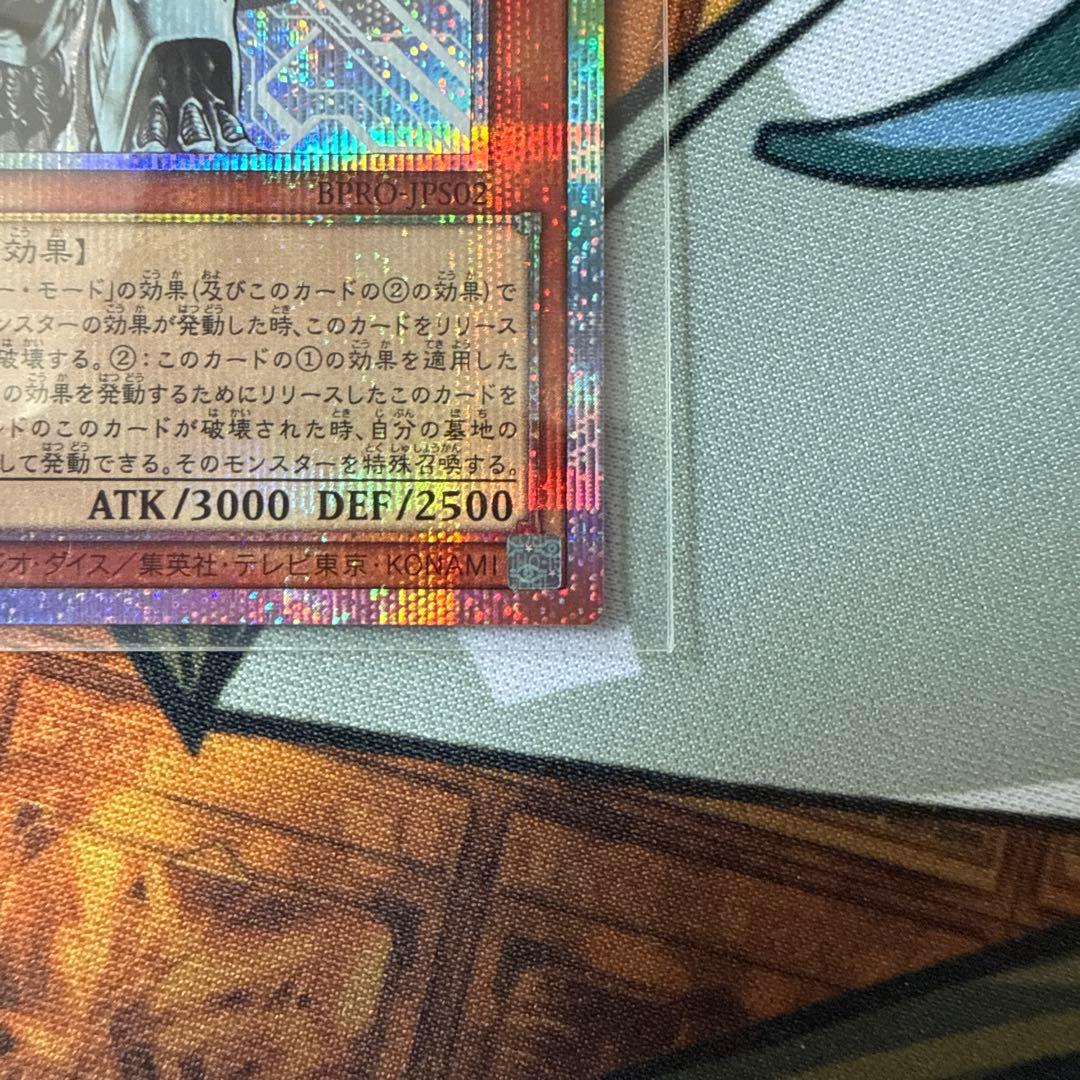 遊戯王　スターダスト・ドラゴン/バスター　プリズマティックシークレットレア