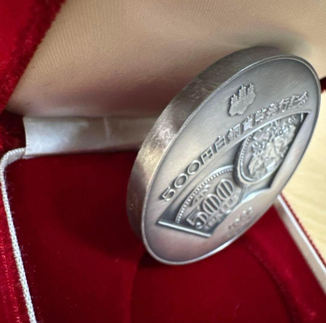 500円白銅貨幣発行記念 1982年