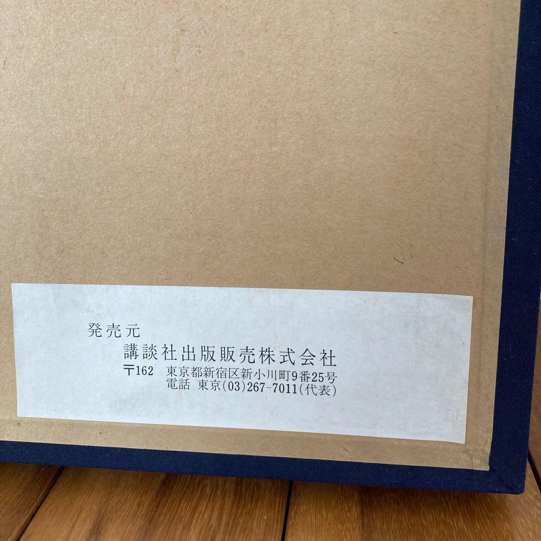 小倉遊亀　絵画　木版画　日本画　がんぴ　美術品　工芸品