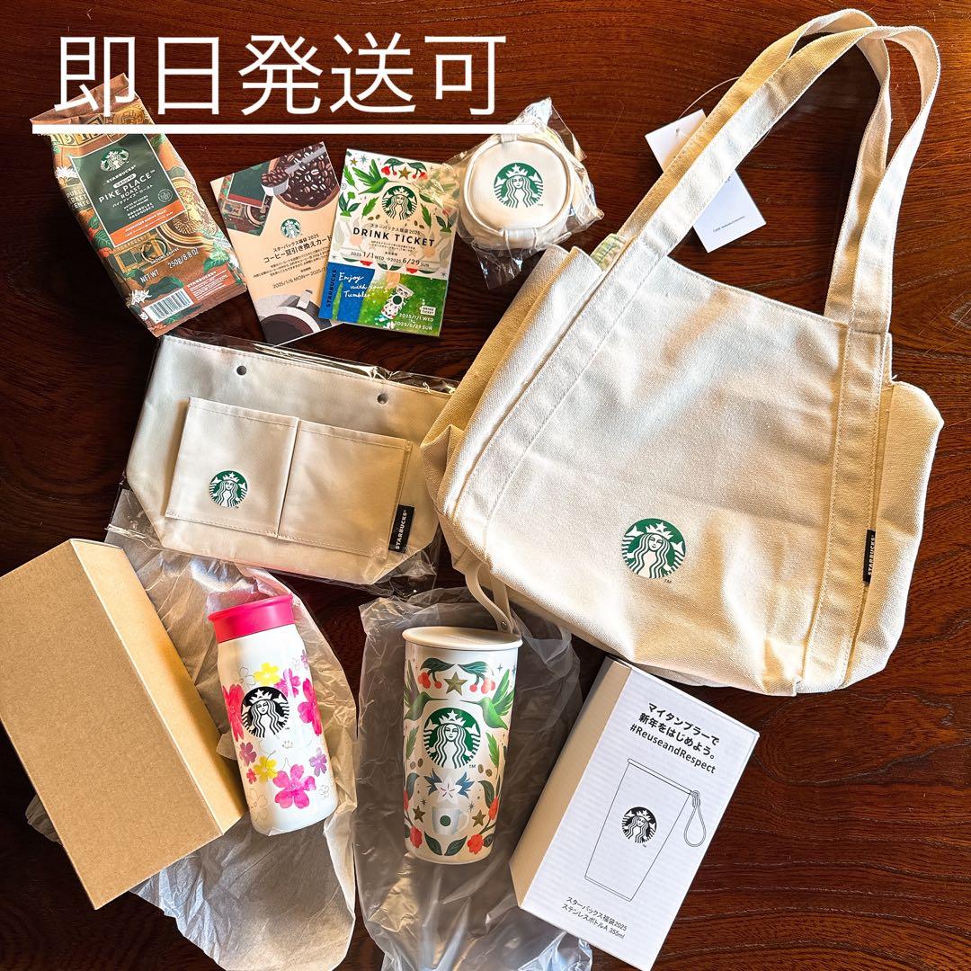 スタバ福袋2025 抜き取りなし SAKURA2024ステンレスボトル入り
