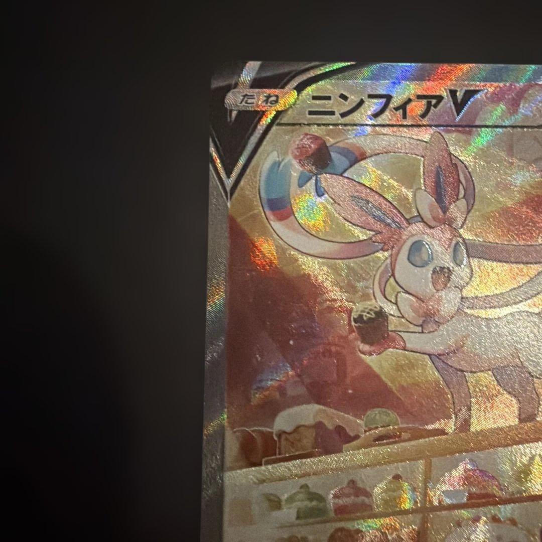 ぽ*か様 ニンフィアV SR S6a イーブイヒーローズ 083/069