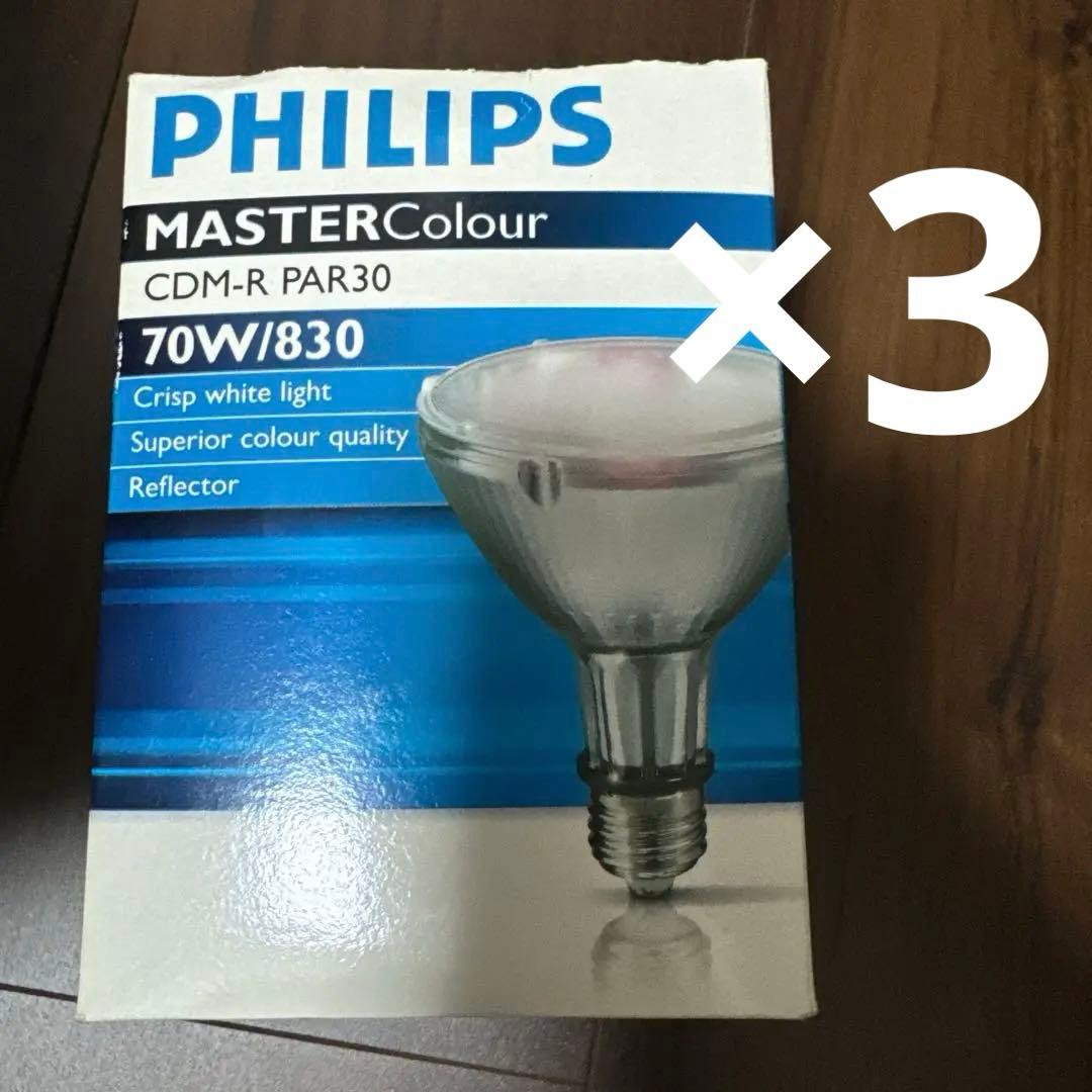 新品未使用7個フィリップス マスターカラー CDM-R 70W/830