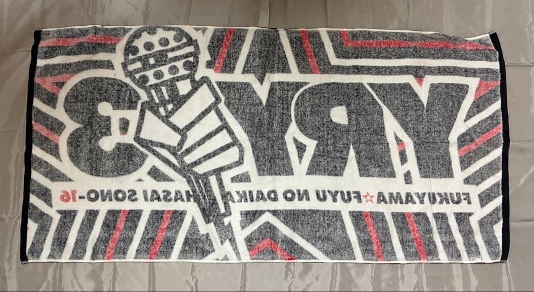 福山雅治 ファンクラブ会報誌 タオル大小 まとめ売り - メルカリ