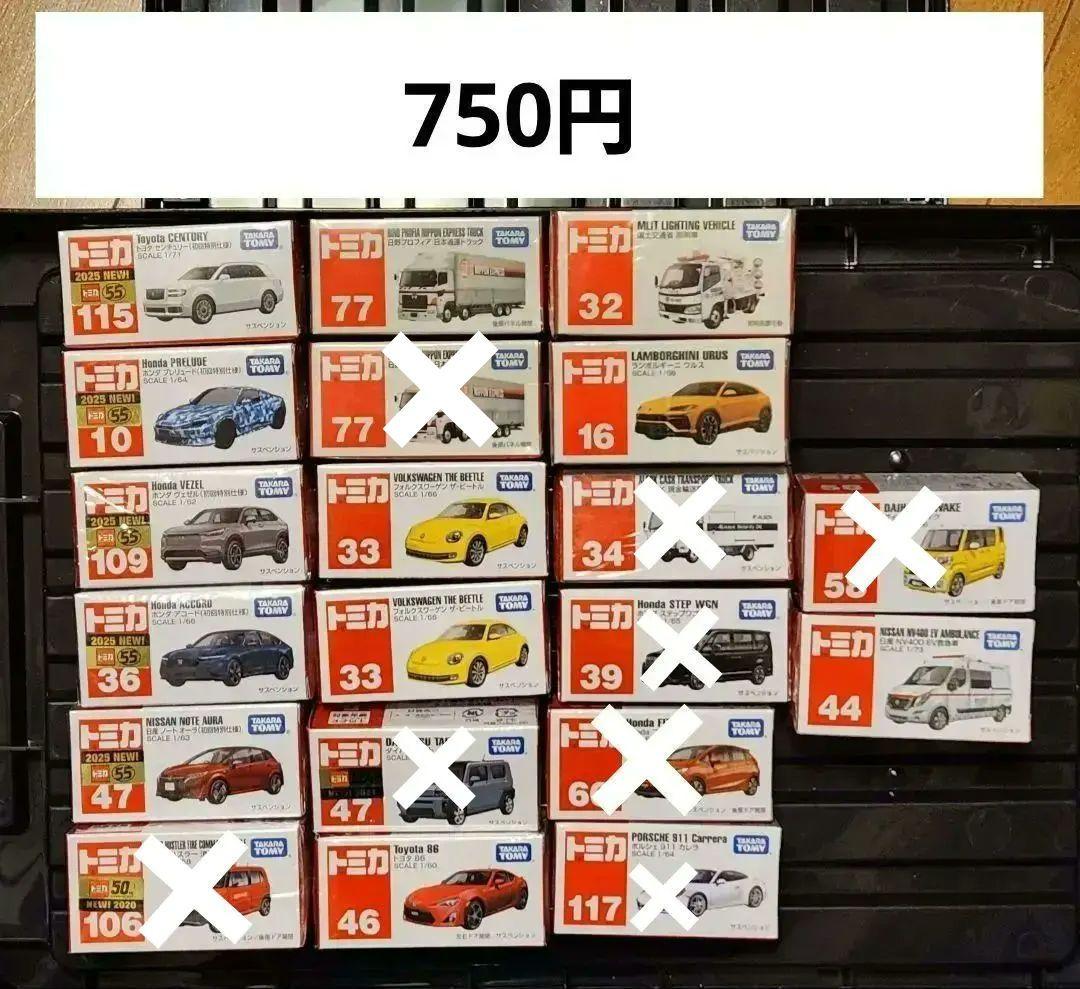 トミカ❕ 5%オフ❕　期間限定　大量出品 5台～バラ売り可能