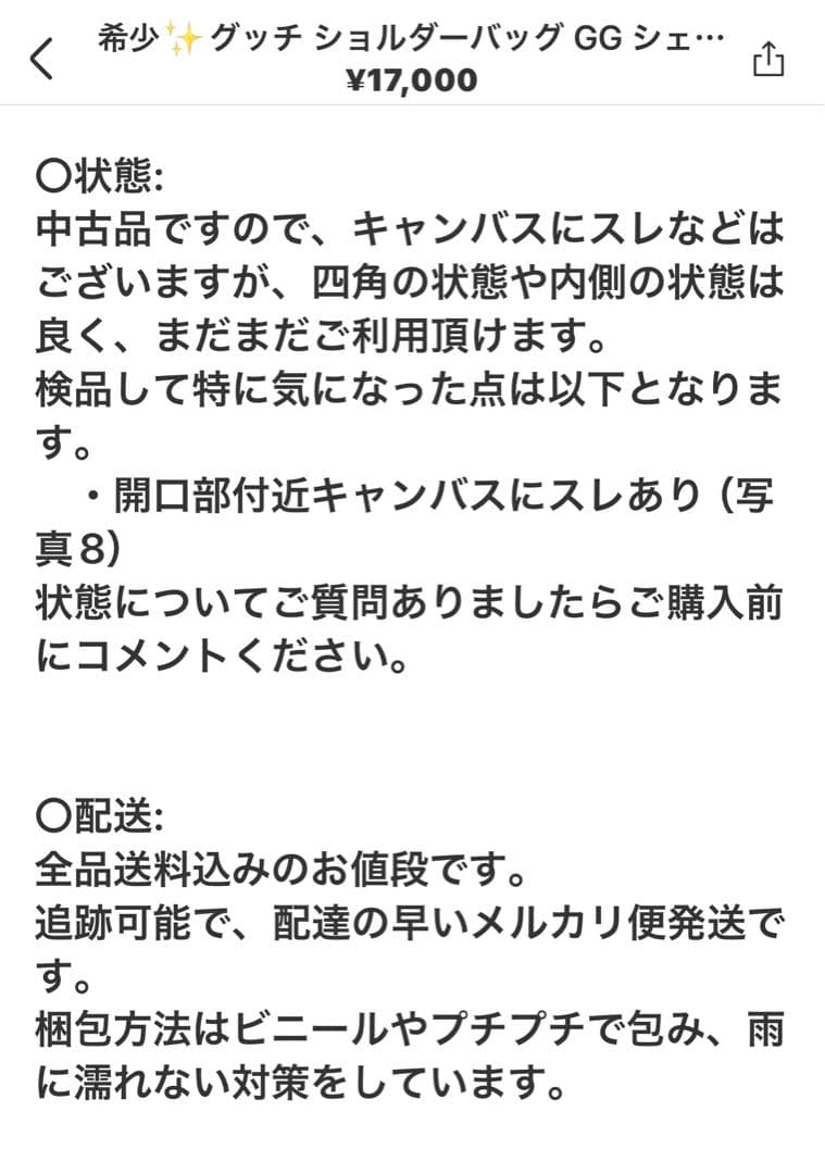 y*5様 グッチショルダー値下げ