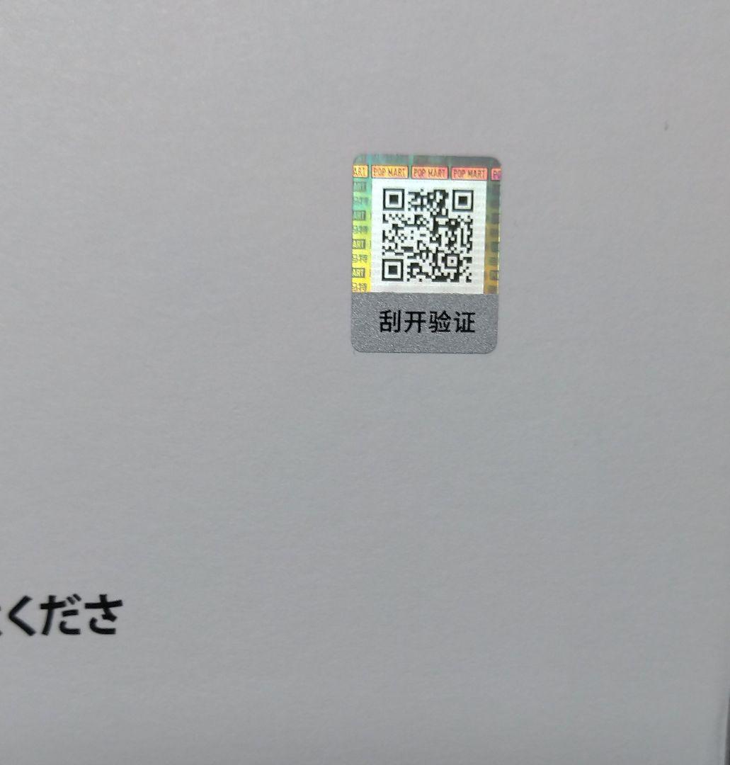 【正規品】POP MART The Monsters Flip With Me!