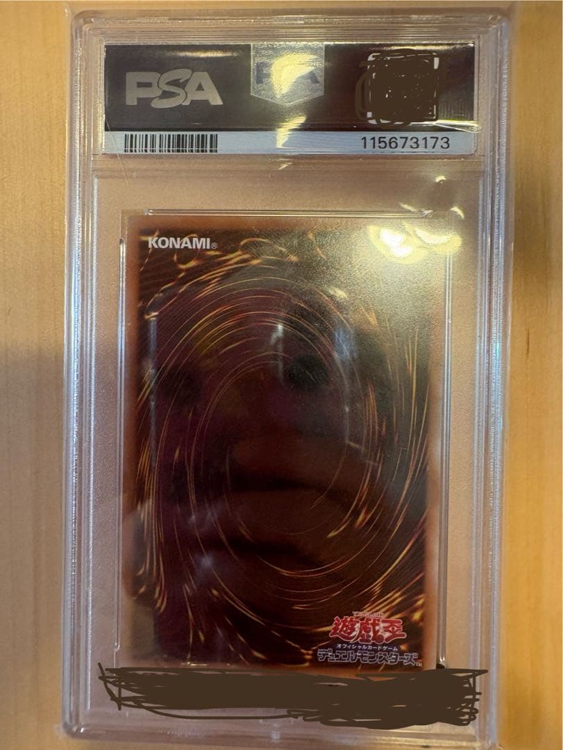 BLUE-EYES WHITE DRGN 浮世絵風 PSA10!