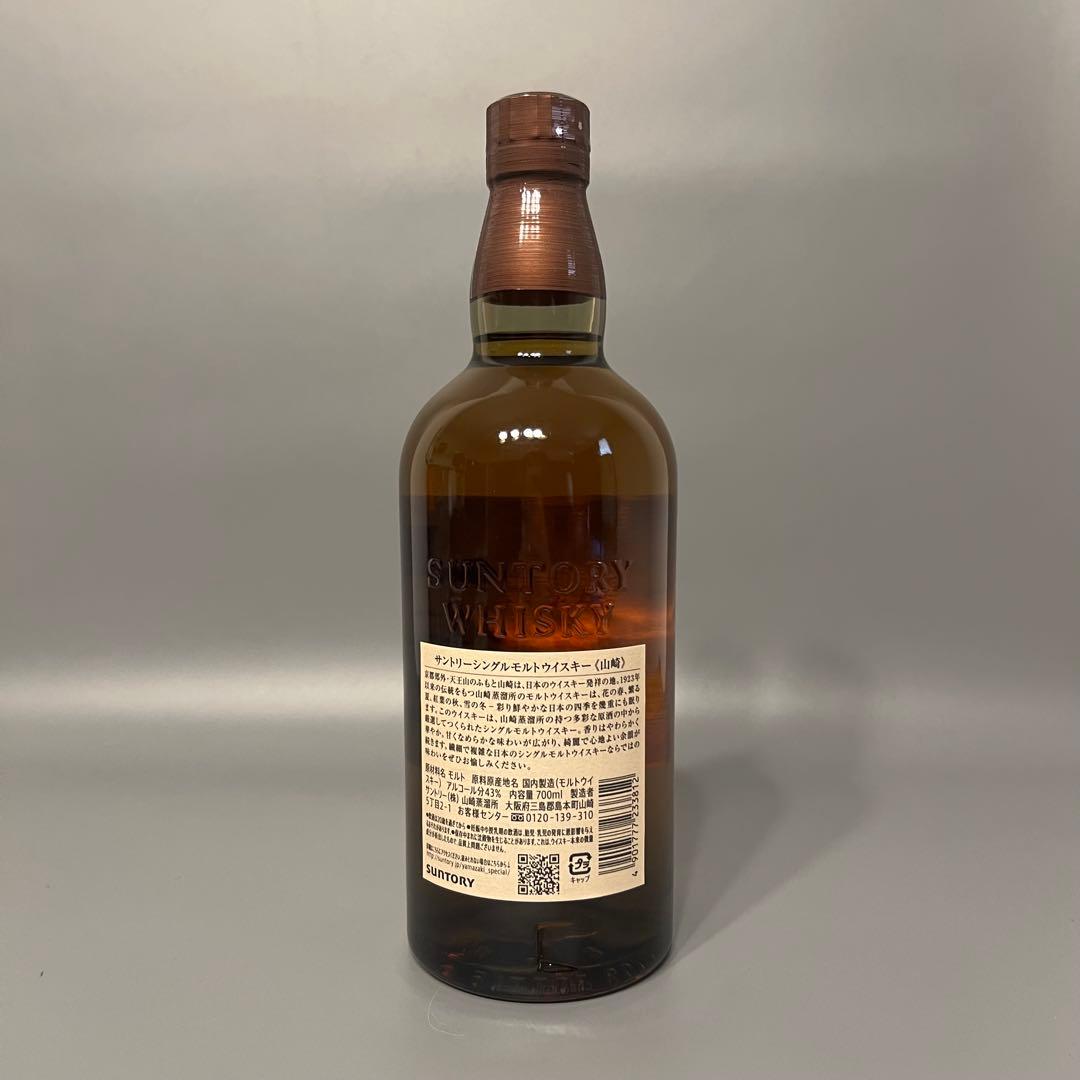 新品 未開封 サントリー山崎 シングルモルトウイスキー 700ml 箱なし