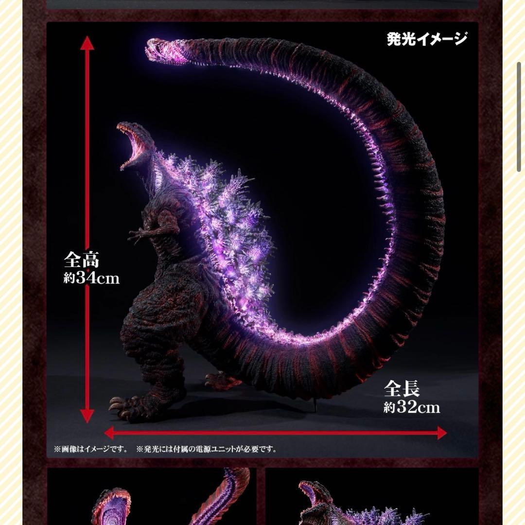 東宝30cmシリーズ ゴジラ(2016) 第4形態 覚醒Ver.