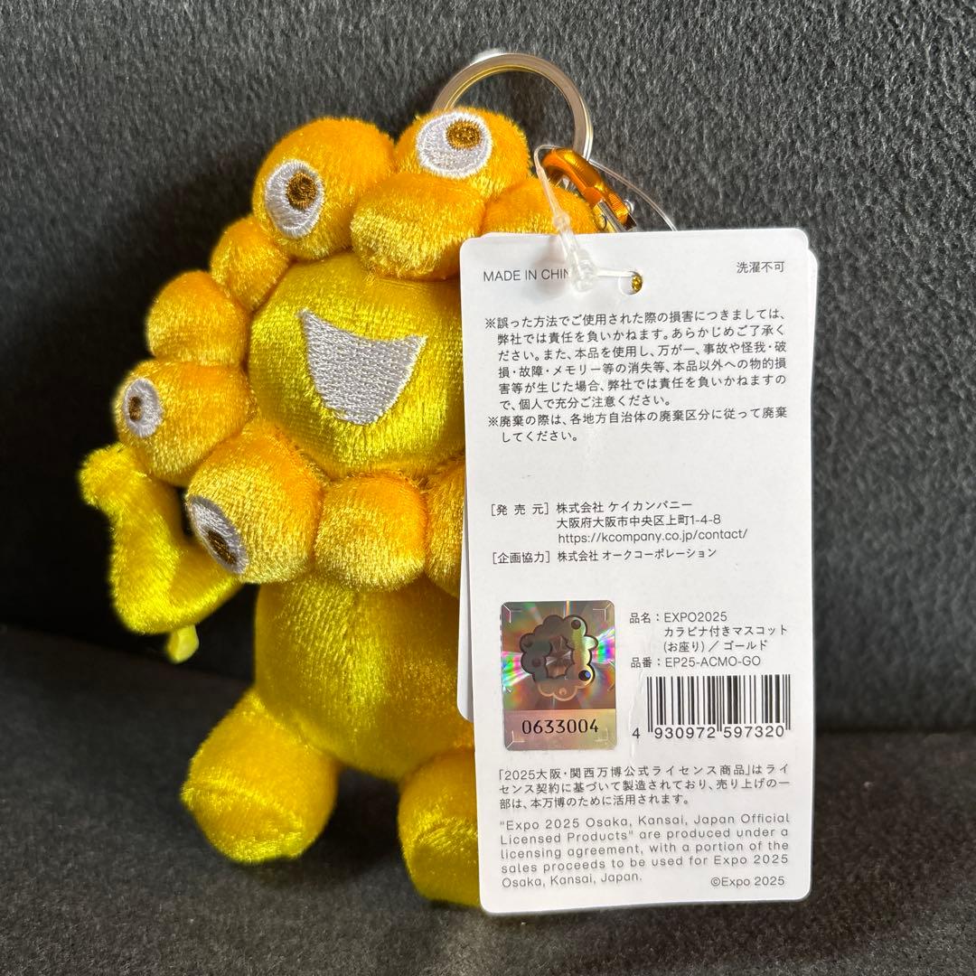 ミャクミャク　カラビナ付きマスコット　お座り　ゴールド