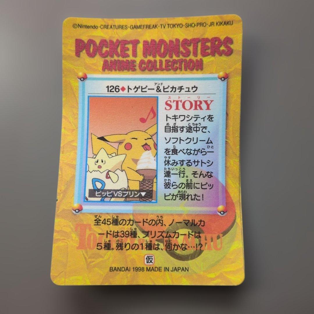 旧ポケモンカード 10枚セット キラカード　⑳