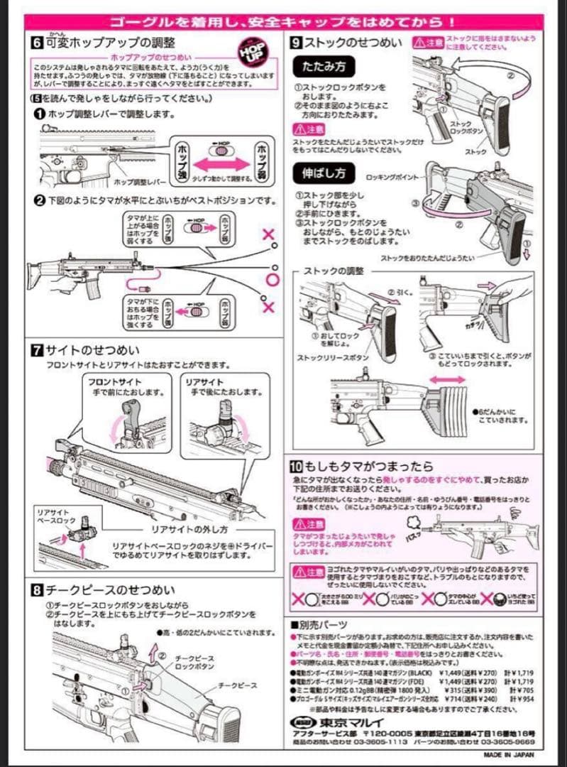 東京マルイ カスタム品　スカー　SCAR L電動ガン　ボーイズ　金属ピニオンギア