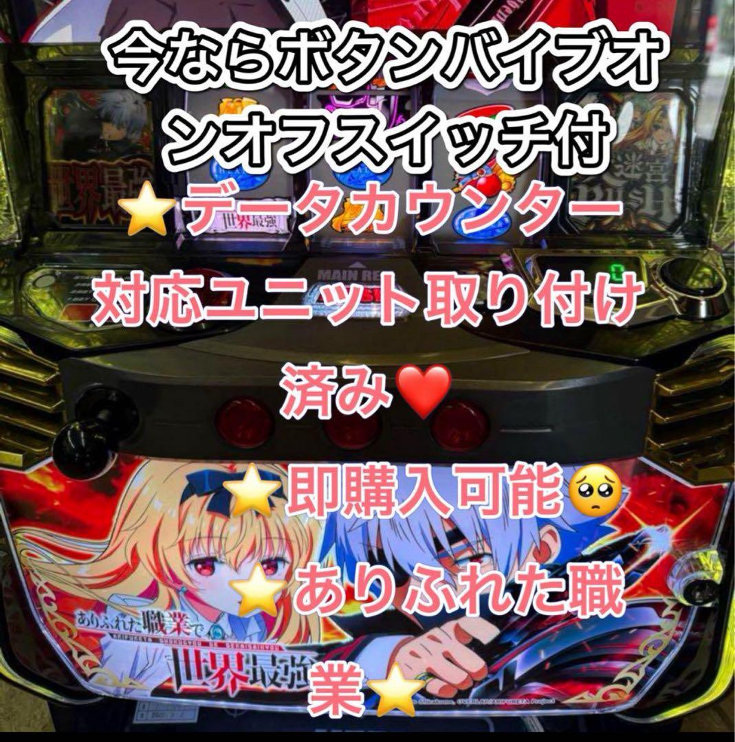 値段相談可能】ありふれた職業で世界最強 スマスロ