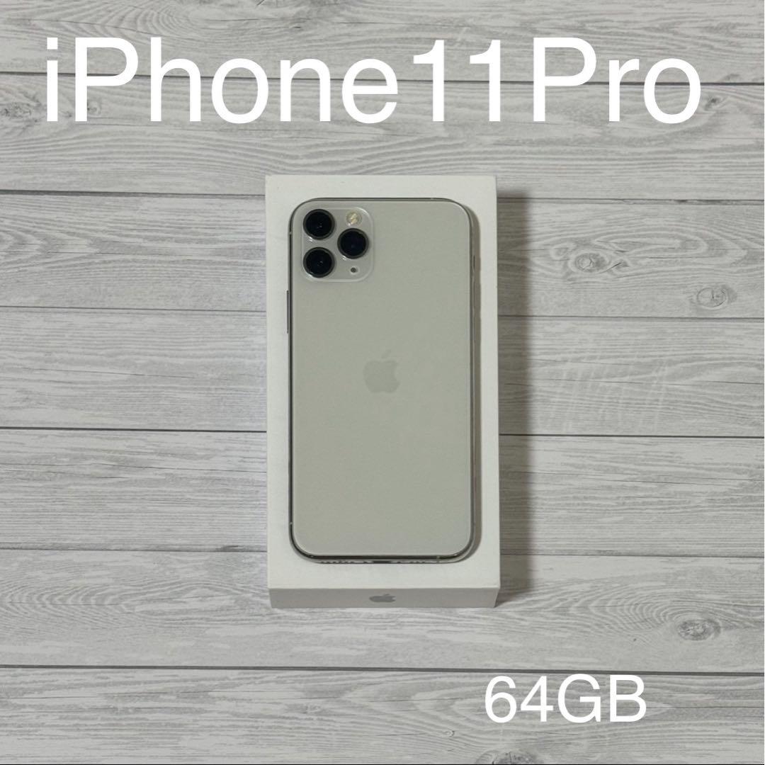美品】iPhone 11 Pro 64GB シルバー バッテリー容量93% - メルカリ