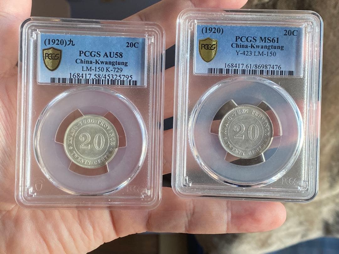 中華民国 広東省造PCGS鑑定 広東省 20C MS61 AU58 2枚セット 中華民国 広東省造PCGS鑑定 広東省 20C MS61 AU58 2枚セット￼