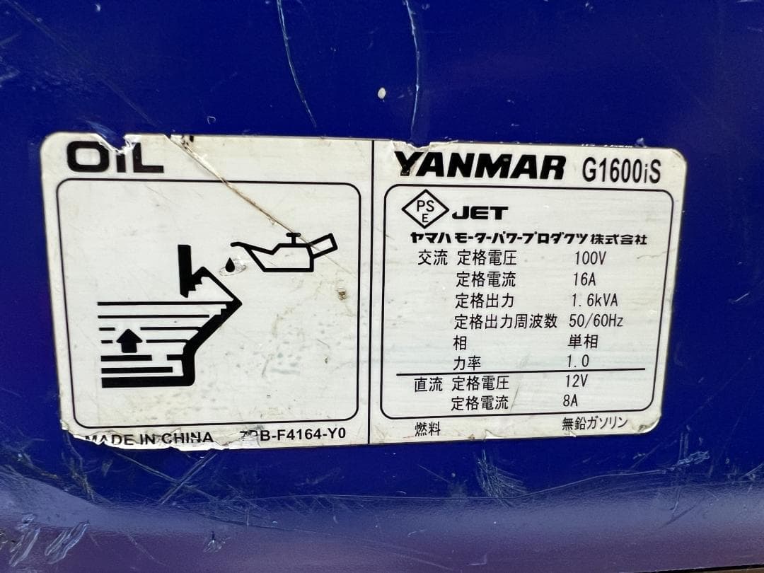 YANMAR ヤンマー インバーター発電機 G1600iS☆動作良好 ♪1111