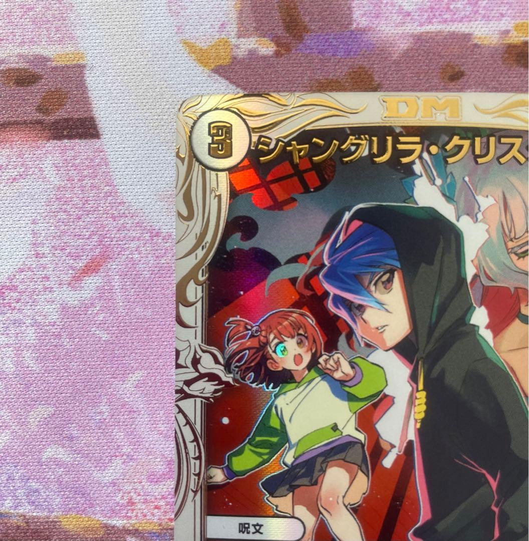 シャングリラ　クリスタル　プロモ