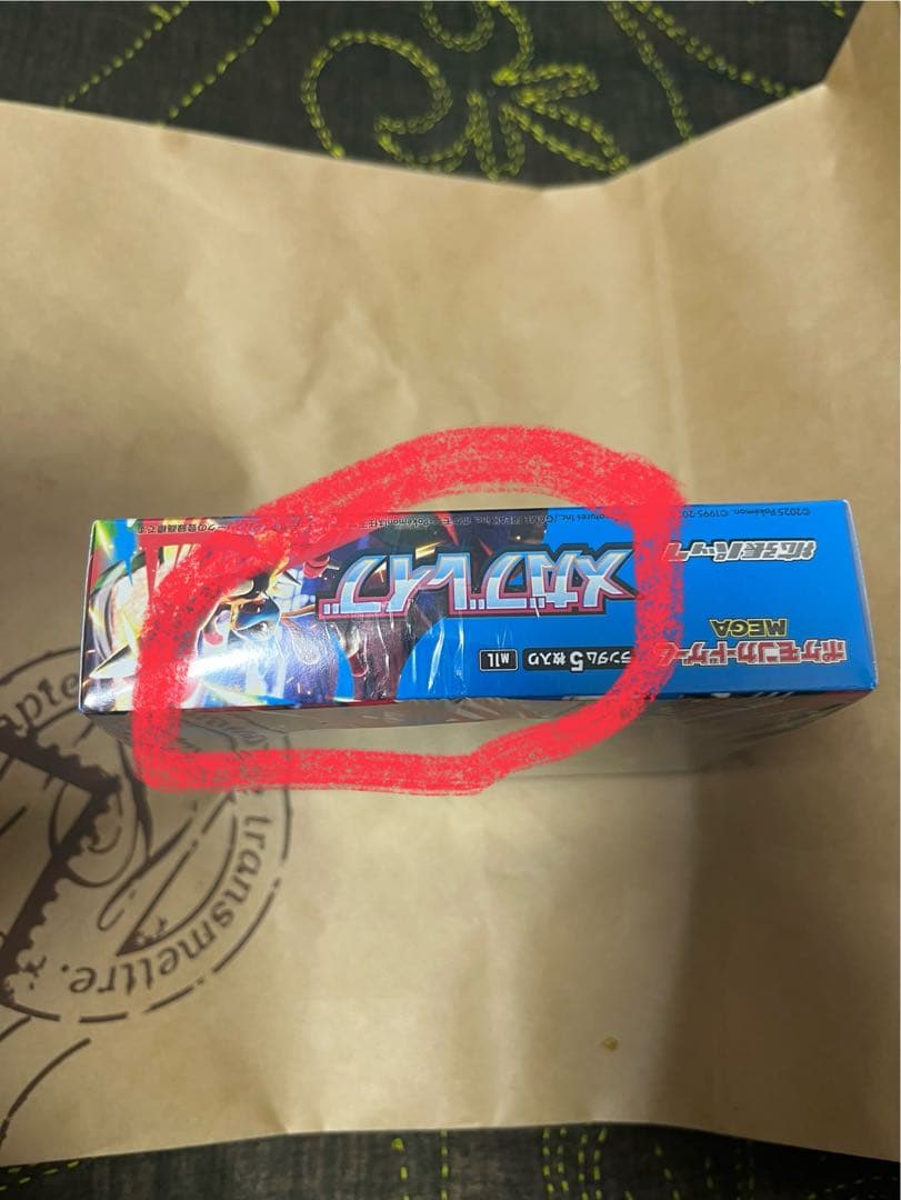 ポケモン メガブレイブ ランダム5枚入り