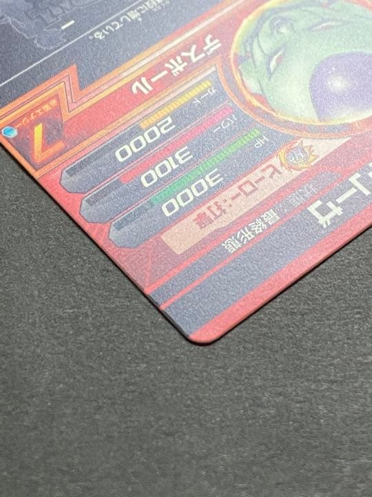 スーパードラゴンボールヒーローズ フリーザ GDPB-44