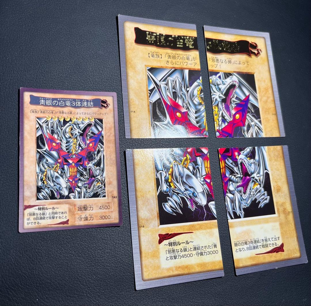 遊戯王【バンダイ版】TA2プロモ＋フルコンプ118枚(プロモ以外)★全119枚★