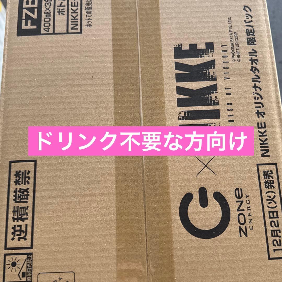 サントリー ZONe × NIKKE タオル 第2弾 コンプリート