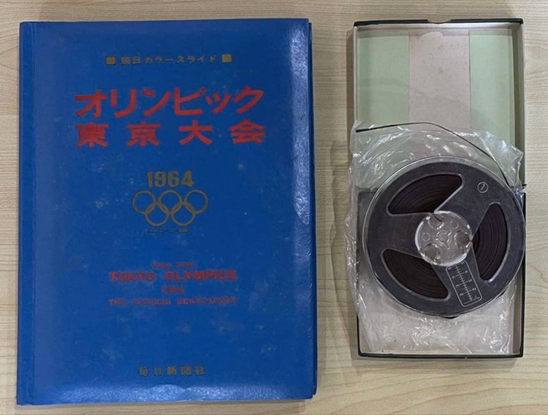 希少品』 『マニア必携』毎日カラースライド1964年オリンピック東京大会