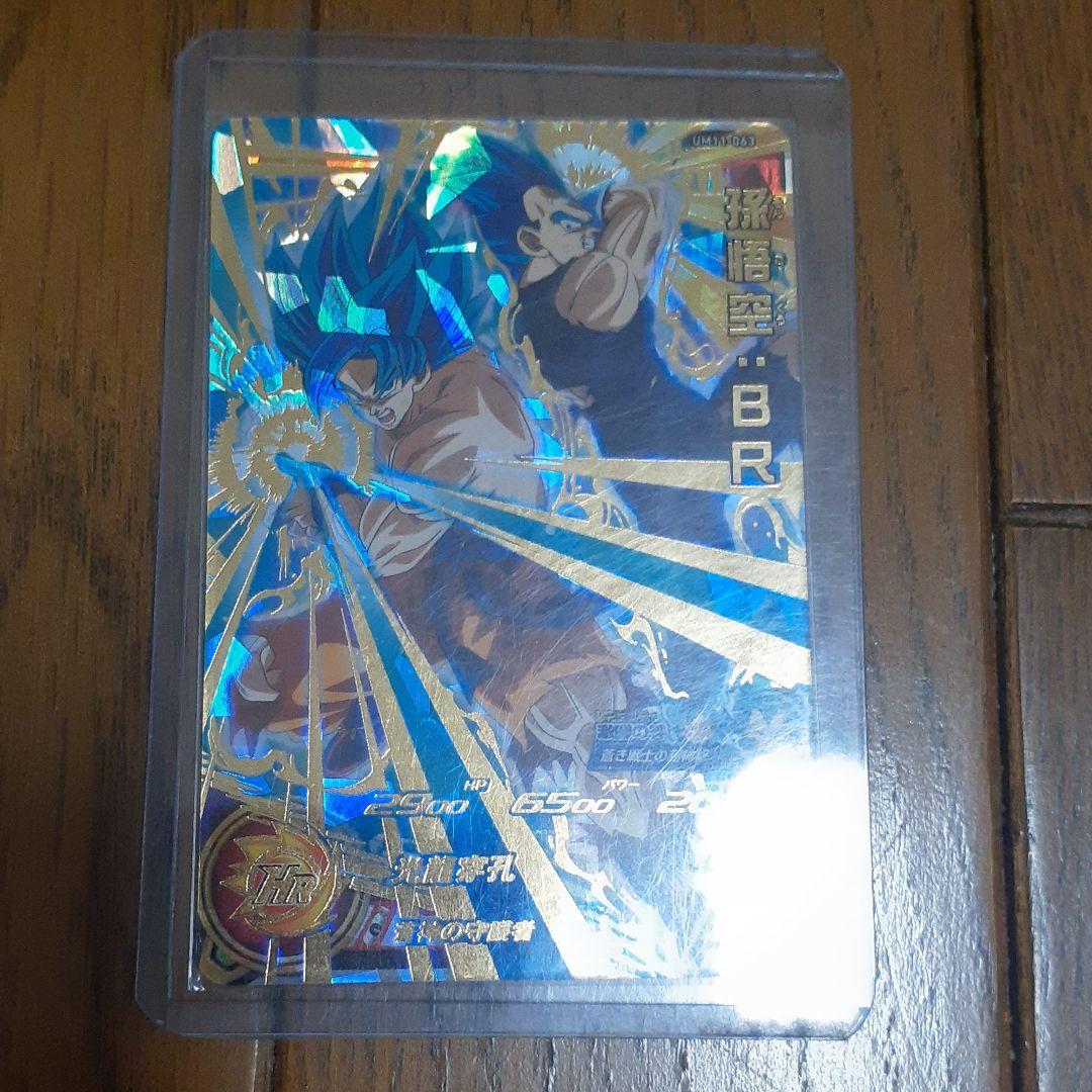 ドラゴンボールヒーローズ  UM11-063孫悟空BR    値下げ可能！ UM11-063 孫悟空：BR UR | ドラゴンボールヒーローズ,スーパー
