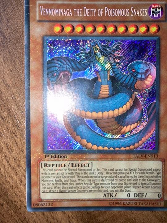 英語　毒蛇神ヴェノミナーガ　1st シークレット