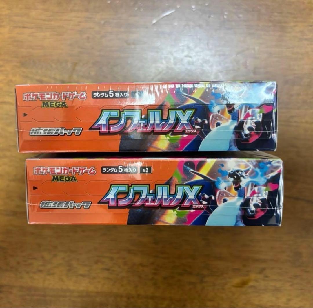 【新品・未開封】ポケモンカード インフェルノX 2BOX シュリンク付き