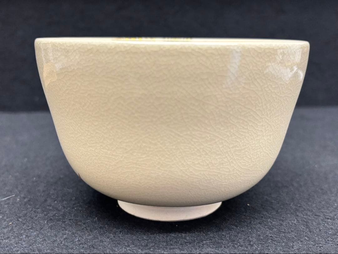 抹茶茶碗/ あかね窯 】茜窯 岡田華渓 未使用品 裏千家 鵬雲斎書付